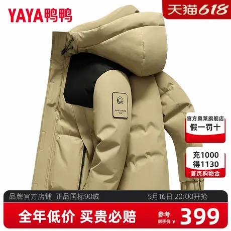 鸭鸭品牌羽绒服男2024年秋冬新款正品连帽短款工装撞色拼接外套HG商品大图