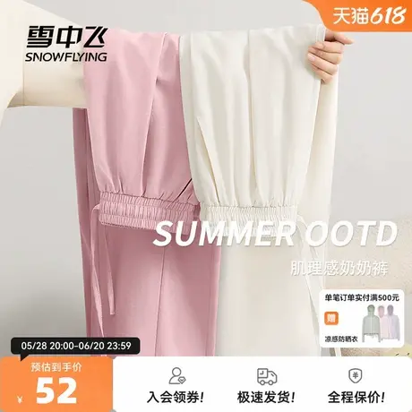 雪中飞九分裤女夏季薄款2025新款灯笼裤小个子哈伦高腰萝卜裤子PC商品大图