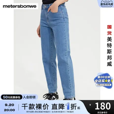 国货美特斯邦威女基本修身烟管牛仔九分裤春秋直筒休闲舒适裤子商品大图