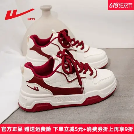 回力女鞋厚底小白鞋女2025夏季新款爆款红色婚鞋百搭女板鞋运动鞋图片