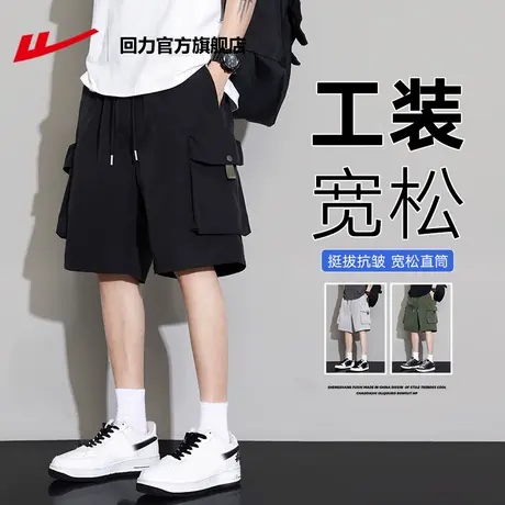 回力官方旗舰店工装短裤男士夏季2025新款宽松直筒运动休闲五分裤图片
