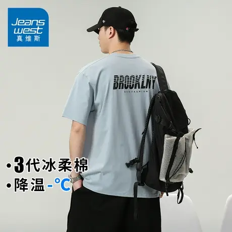 KZH真维斯重磅短袖T恤男夏季薄款宽松冰丝打底衫潮流印花休闲上衣商品大图