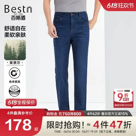 【莱赛尔】百斯盾男装牛仔裤2025年春夏款商务百搭舒适中直筒长裤商品大图