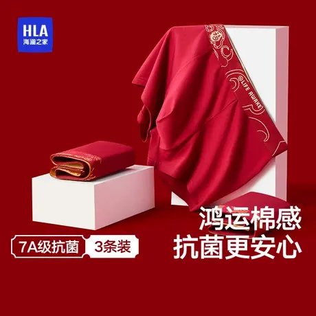 海澜之家本命年男士内裤平角裤大红色婚庆抗菌2025蛇年鸿运短裤商品大图