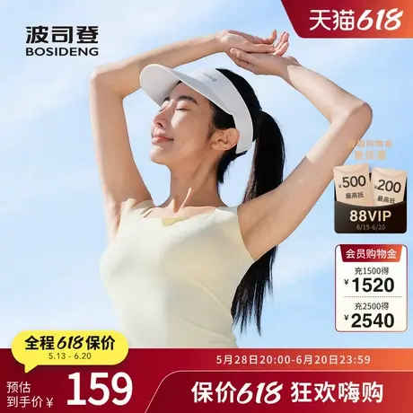 波司登奥莱25夏季新款女常规科技骄阳吊带时尚防走光防紫外线美背图片