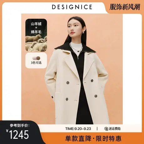 商场同款迪赛尼斯冬新款通勤西装领宽松中长款山羊绒大衣女商品大图