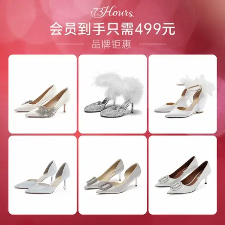 【品牌福利】73hours499元自选福袋 高跟鞋婚宴婚鞋新娘鞋图片