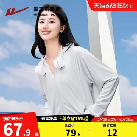 回力防晒衣2025新款轻薄透气休闲防紫外线灰色冰丝防晒外套女Z6商品大图