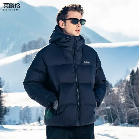 英爵伦高充绒90白鸭绒子连帽羽绒服男冬季加厚保暖极寒面包服外套商品大图
