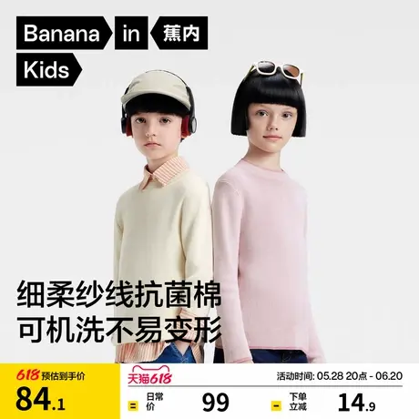 蕉内3系儿童毛衣针织衫半高领抗菌可机洗保暖外套秋冬内穿打底衣商品大图