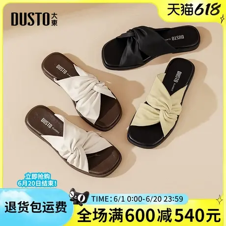 大东女拖鞋2025夏季新款时尚优雅低跟方跟百搭简约一脚蹬休闲拖鞋图片