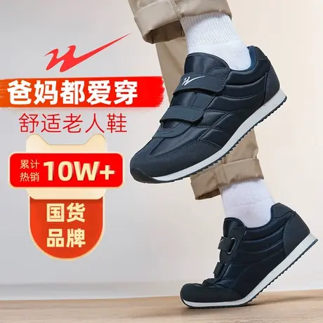 双星名人爸爸鞋男士中老年运动鞋休闲男鞋防滑轻便软底闰月老人鞋商品大图