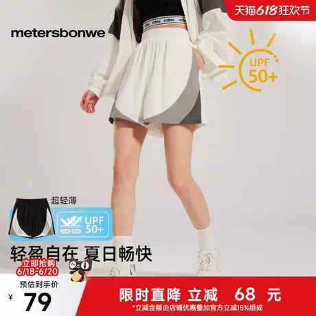 美特斯邦威防晒短裤女2025夏季新款潮流撞色时尚凉感轻薄防晒裤子图片