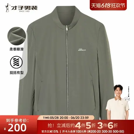 【商场同款】才子男装立领夹克男士2025春秋新款薄款修身简约外套商品大图