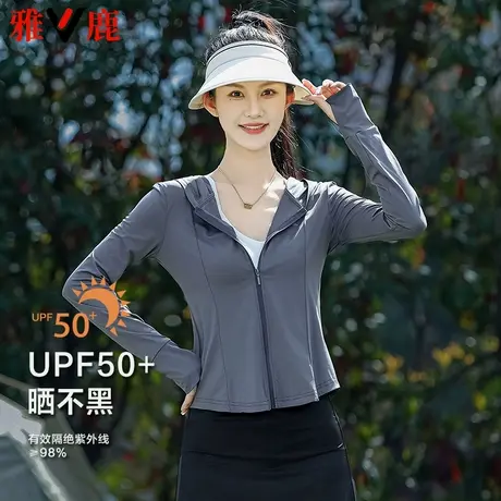 雅鹿2025新款防晒衣修身显瘦女款长袖外套防紫外线夏季透气皮肤衣商品大图