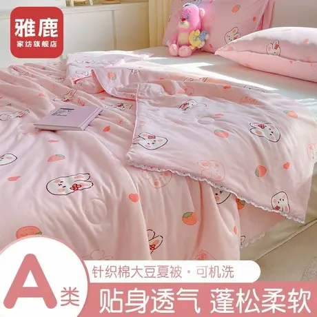 雅鹿针织棉夏凉被儿童空调被可机洗夏季宝宝单人夏被幼儿园薄被子商品大图
