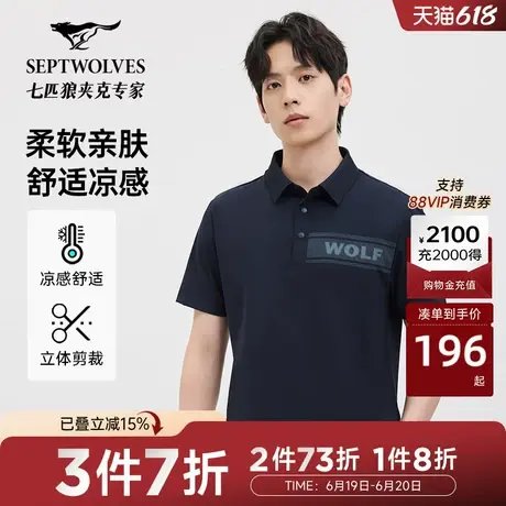 N七匹狼短袖polo衫男士2025夏季新款印花青年时尚休闲短款翻领T恤图片