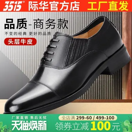 3515际华强人真皮三接头春秋商务皮鞋正装男士鞋子黑色三尖头皮鞋商品大图