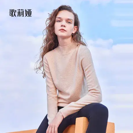 歌莉娅半高领毛衣女冬季新款内搭上衣设计感无缝羊毛衫1ACC5J210图片