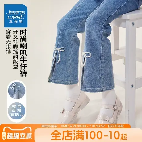 真维斯童装女童牛仔裤春秋款女孩运动裤子儿童2025新款喇叭裤春装商品大图