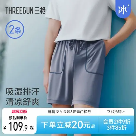 [2件装][冰立方]三枪家居服夏睡裤男士凉感莫代尔大裤衩短裤男商品大图