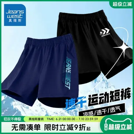 真维斯童装男童速干短裤儿童夏季薄款透气运动裤子男孩时尚五分裤商品大图