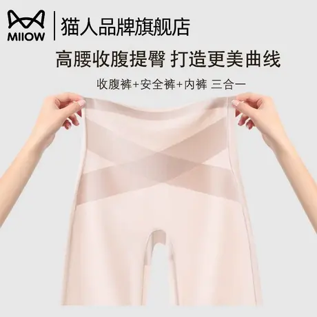 猫人冰丝无痕收腹提臀裤女强力收小肚子束腰塑身夏季新款安全裤薄商品大图