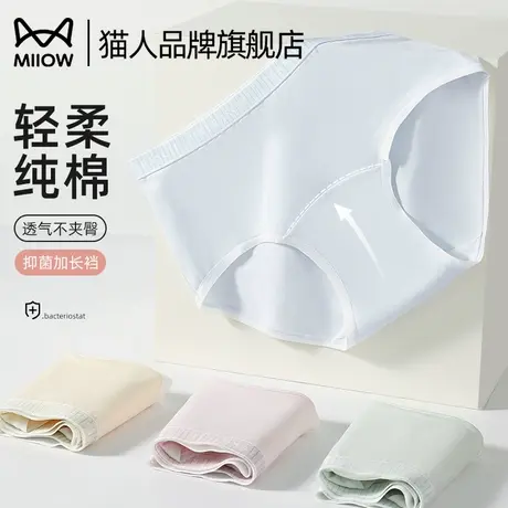 猫人内裤女纯棉全棉裆抗菌透气少女生不夹臀2025新款春夏三角裤商品大图