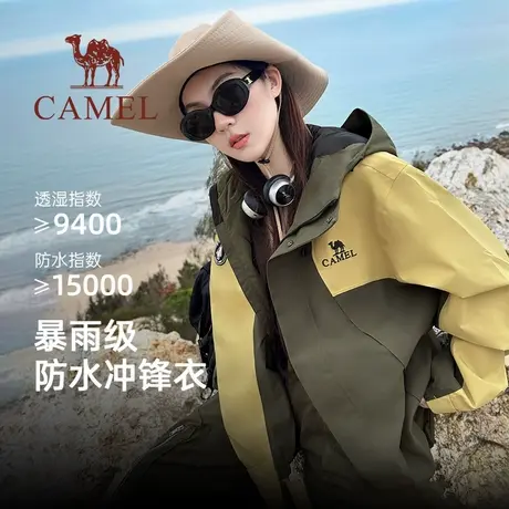 骆驼蛟龙冲锋衣单层女装2025春季新款保暖户外防风防水登山服外套商品大图