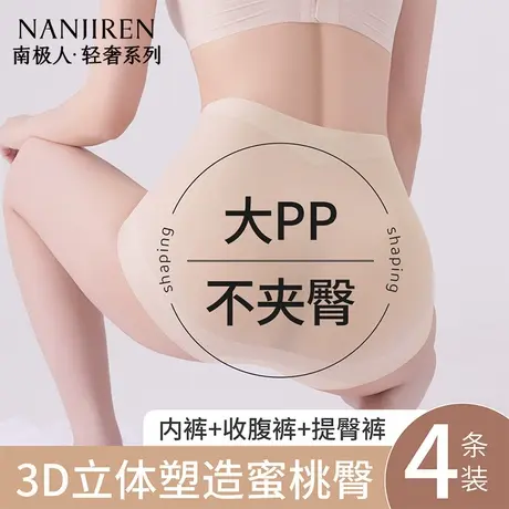 提臀女士内裤自然翘臀神器收腹无痕超薄款塑造蜜桃臀女生三角短裤商品大图