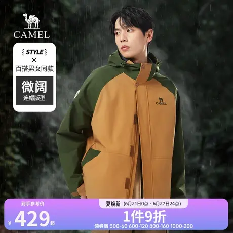 骆驼三防夹克外套男女三合一户外可拆卸加绒防水登山服商品大图
