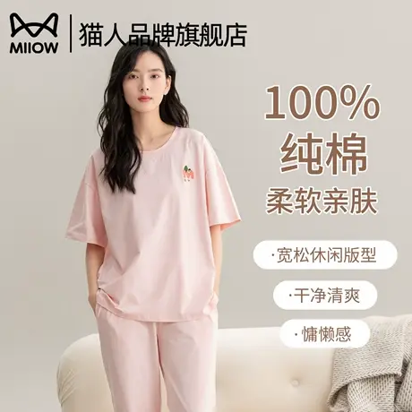 猫人100%纯棉睡衣女款夏天2025新款短袖长裤休闲家居服套装可外穿商品大图