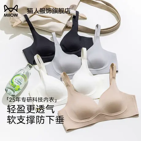 猫人兔耳杯内衣女夏薄款收副乳防下垂隐形粉底液女士文胸罩无钢圈商品大图