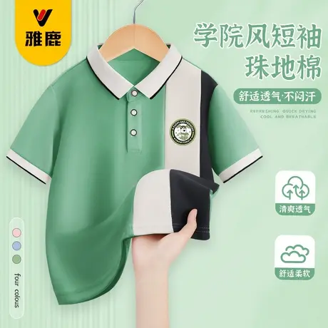 雅鹿男童polo衫短袖2025新款夏季儿童运动学院风半袖t恤夏装上衣图片