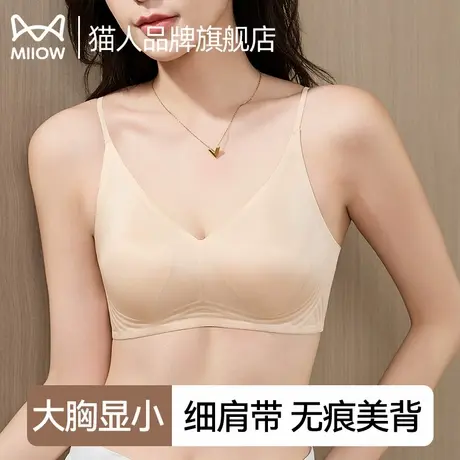 猫人内衣女夏薄款大胸显小凉感无痕隐形提拉防下垂软支撑新款文胸商品大图