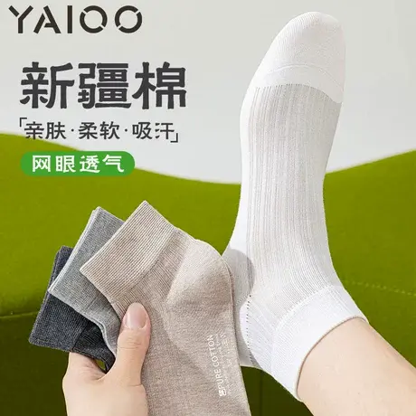 雅鹿袜子男士夏季薄款网眼短袜棉防臭透气短筒袜男款不掉跟船袜商品大图