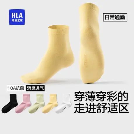 HLA/海澜之家女士精梳棉10A抑菌消臭网眼透气柔软百搭日常中筒袜图片