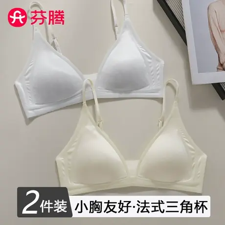 芬腾细肩带抹胸内衣女夏季薄款法式三角杯性感聚拢大胸显小文胸罩图片