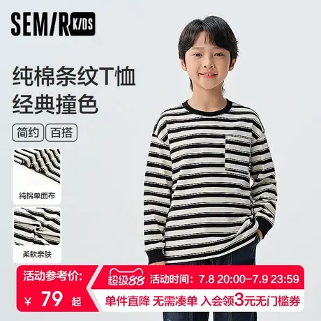 森马儿童长袖T恤2025新款经典百搭条纹打底内搭春季男童针织上衣商品大图