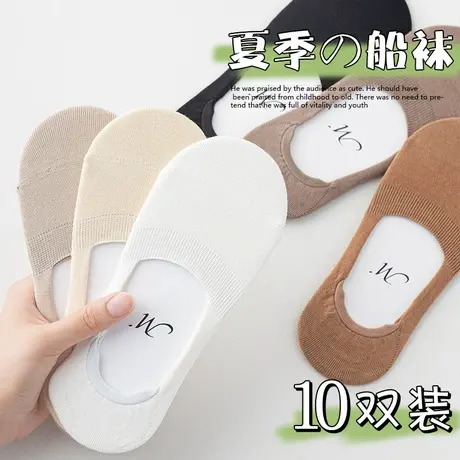 诸暨袜子女士短袜春夏季薄款船袜防滑不掉跟夏天隐形棉袜防臭商品大图