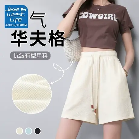 真维斯LIFE华夫格短裤女夏2023新款宽松窄版阔腿三分裤运动裤薄V图片