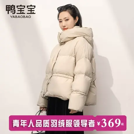 鸭宝宝羽绒服女短款冬季2024新款小个子时尚宽松冬季加厚面包外套图片