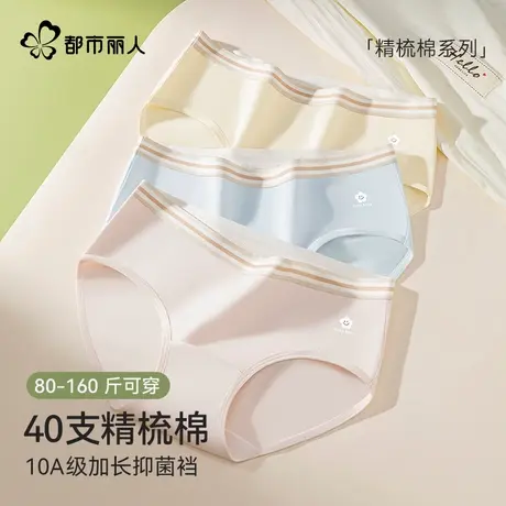 都市丽人卡通印花内裤纯棉女士25新款精梳棉立体剪裁无痕女式三角商品大图