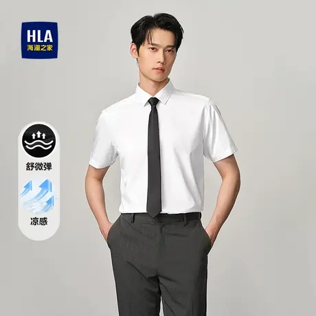 HLA/海澜之家商务短袖正装衬衫2025夏季新款凉感尖领舒微弹衬衣男商品大图
