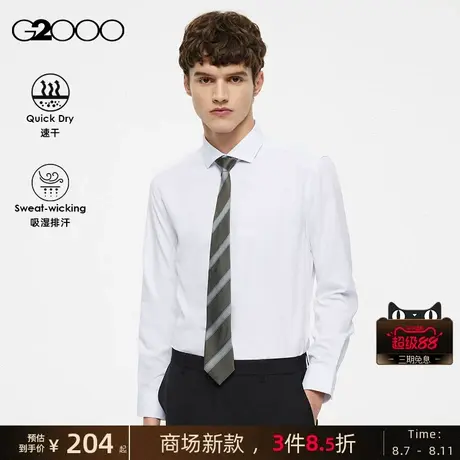 【免烫速干】G2000男装 SS25商场同款长袖商务时尚防皱斜纹衬衫图片
