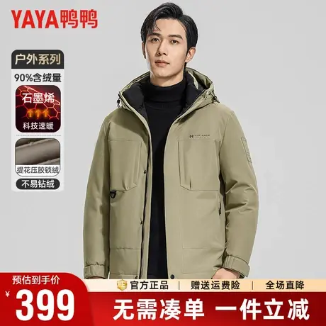 【石墨烯】鸭鸭羽绒服男冬季户外休闲时尚百搭连帽短款保暖外套男商品大图