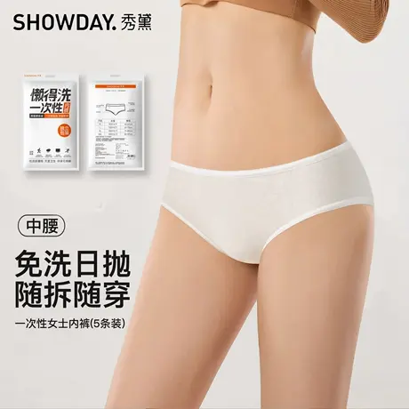 秀黛一次性内裤女士5条装棉加厚无痕舒适便携一次性内裤S7333001T商品大图