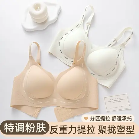 Shaply/莎莲妮粉底液光面提拉上托防走光收副乳文胸商品大图