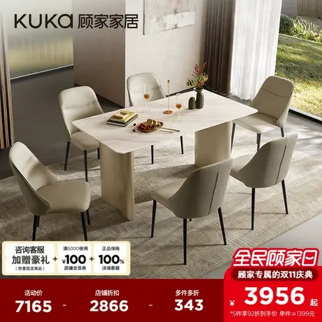 顾家家居意式轻奢大理石餐桌方圆双规格高端大气餐桌PT7196商品大图