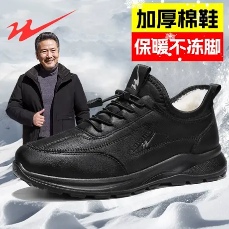 双星名人男鞋冬季保暖老人鞋子男士爸爸鞋加厚老北京棉鞋官方正品图片